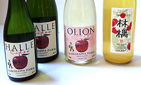 瀧澤農園<br>シードル「HALLE」「OLION」／<br>りんごジュース「林檎」／林檎ワイン
